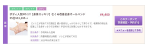消費者庁資料